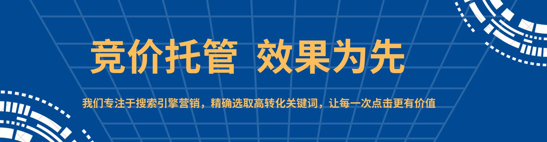 牟平竞价开户推广