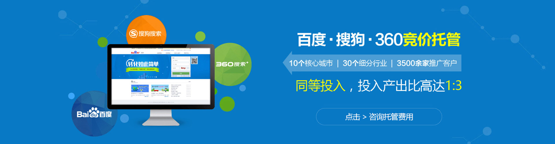 牟平百度竞价运营